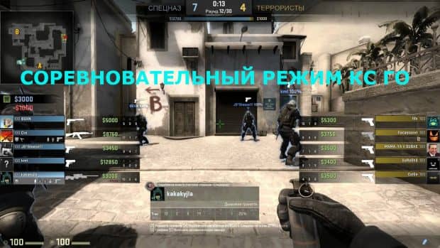 Что будет если выйти из соревновательного режима в cs go